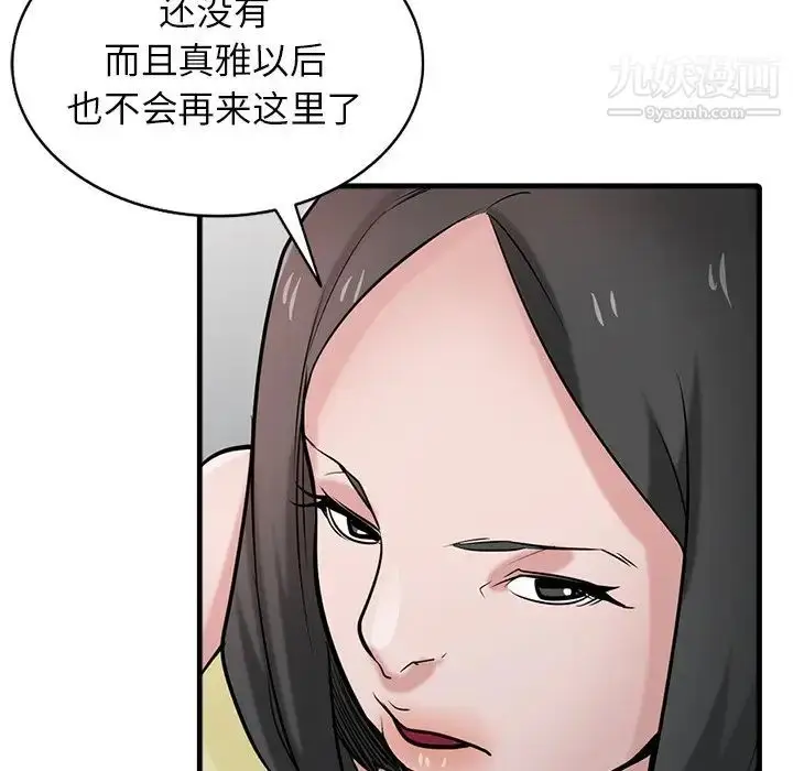 漫画《寄生姐妹》第40话第10张图