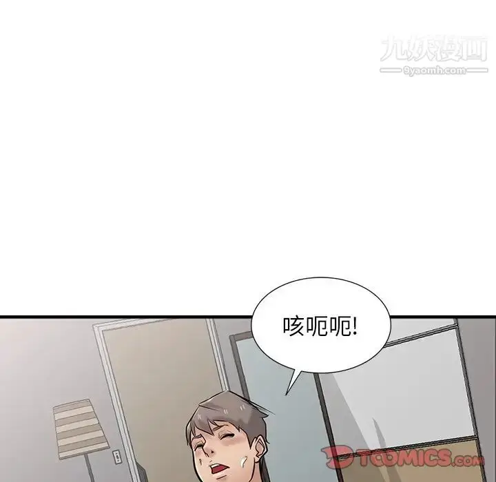 漫画《寄生姐妹》第40话第105张图