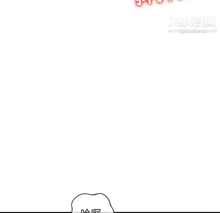 漫画《寄生姐妹》第40话第107张图
