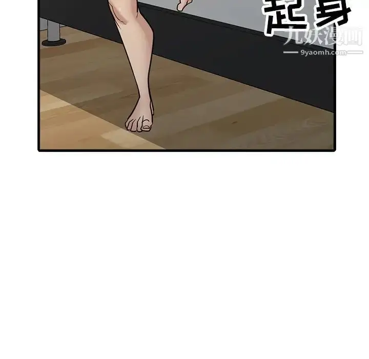 漫画《寄生姐妹》第40话第115张图