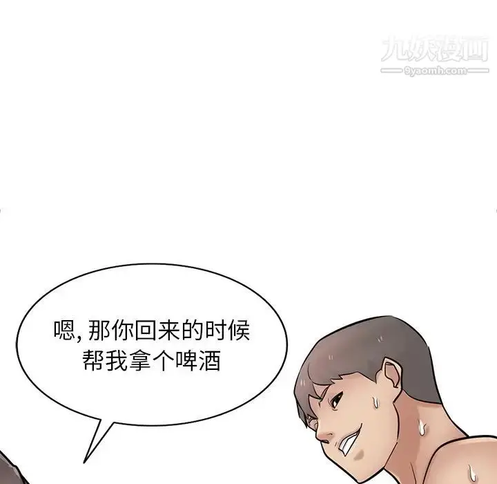 漫画《寄生姐妹》第40话第116张图