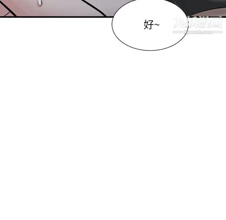 漫画《寄生姐妹》第40话第118张图