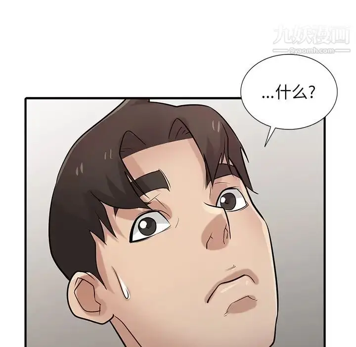 漫画《寄生姐妹》第40话第12张图