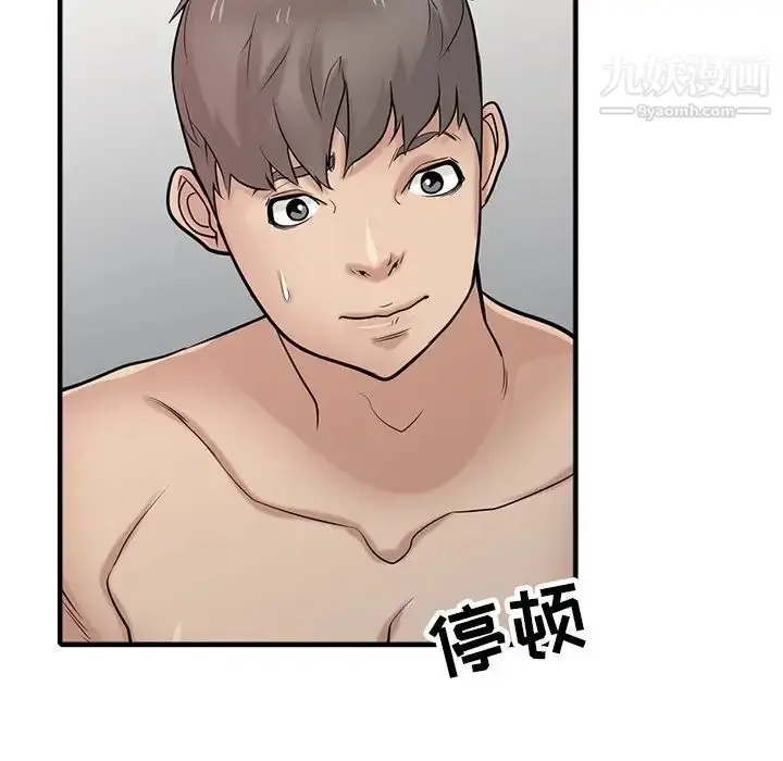 漫画《寄生姐妹》第40话第122张图