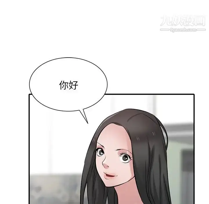 漫画《寄生姐妹》第40话第126张图