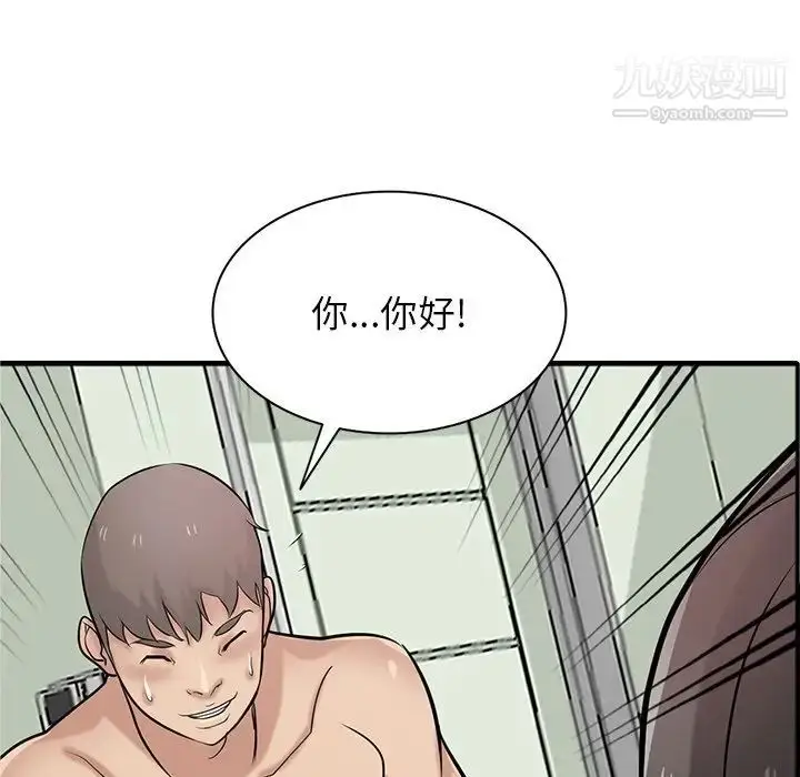 漫画《寄生姐妹》第40话第128张图