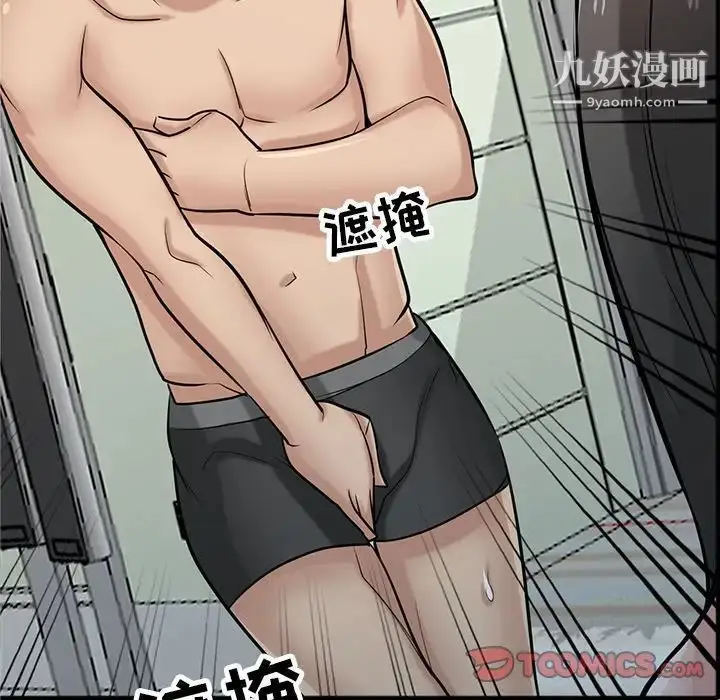 漫画《寄生姐妹》第40话第129张图