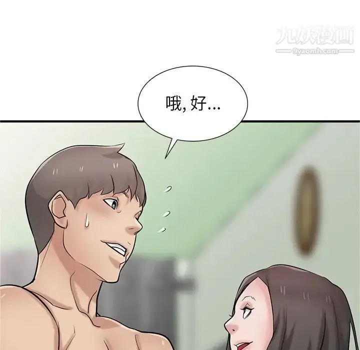 漫画《寄生姐妹》第40话第133张图