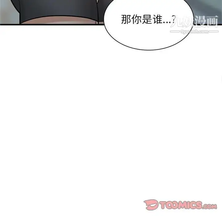 漫画《寄生姐妹》第40话第135张图