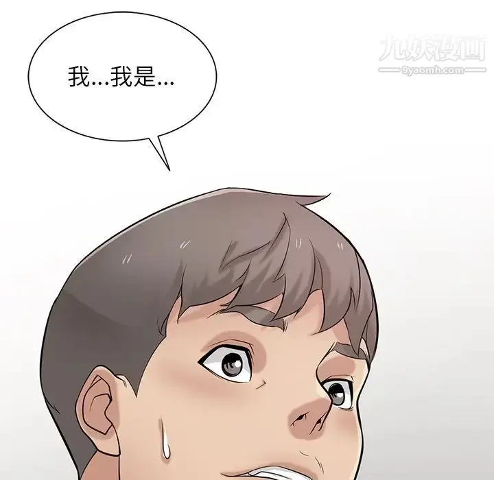 漫画《寄生姐妹》第40话第136张图