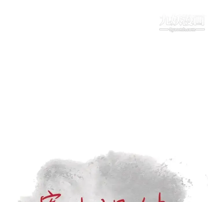 漫画《寄生姐妹》第40话第14张图