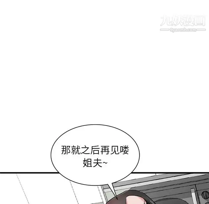漫画《寄生姐妹》第40话第140张图