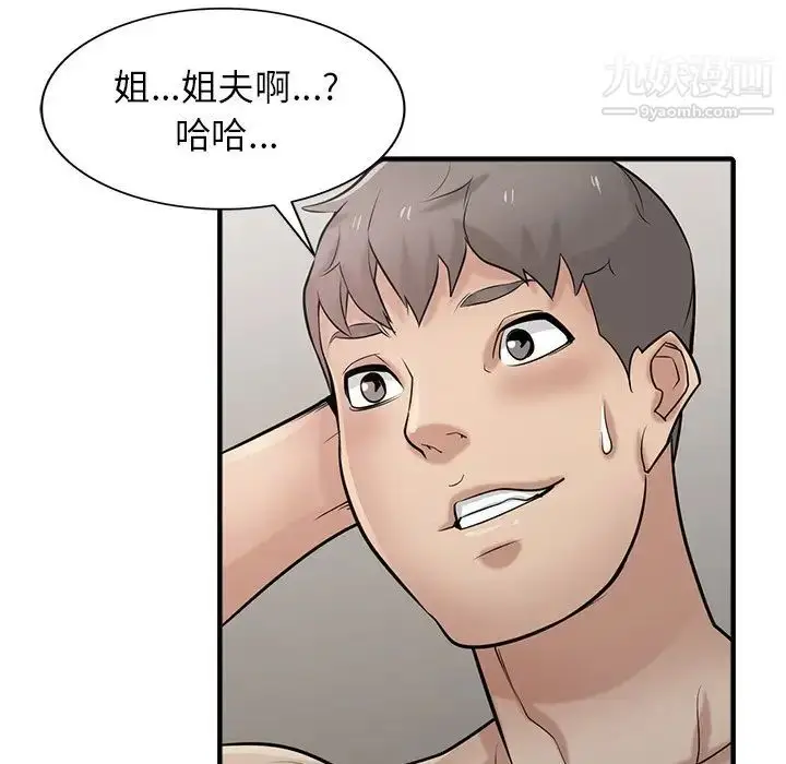 漫画《寄生姐妹》第40话第143张图