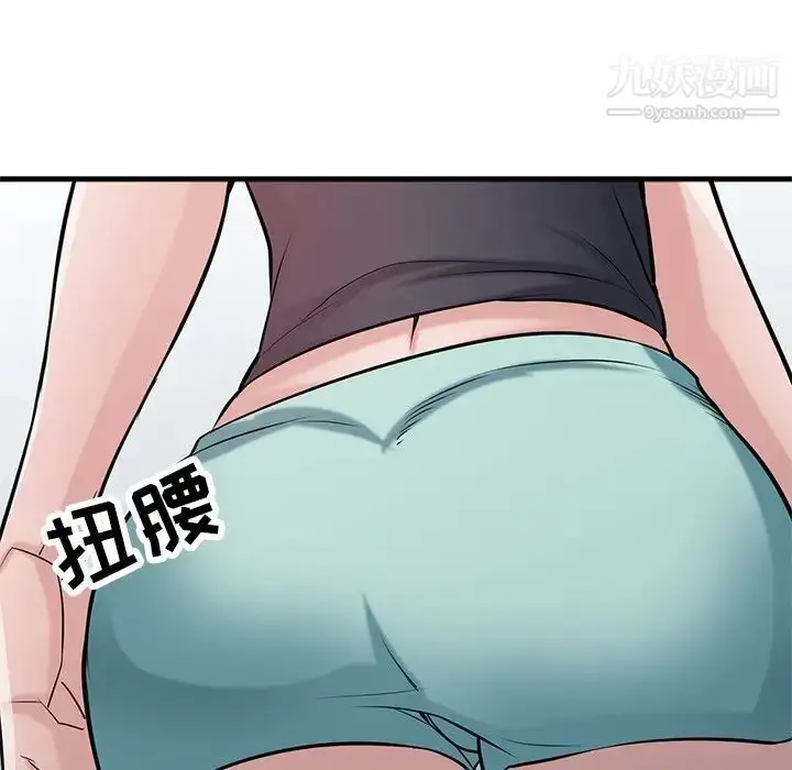 漫画《寄生姐妹》第40话第145张图
