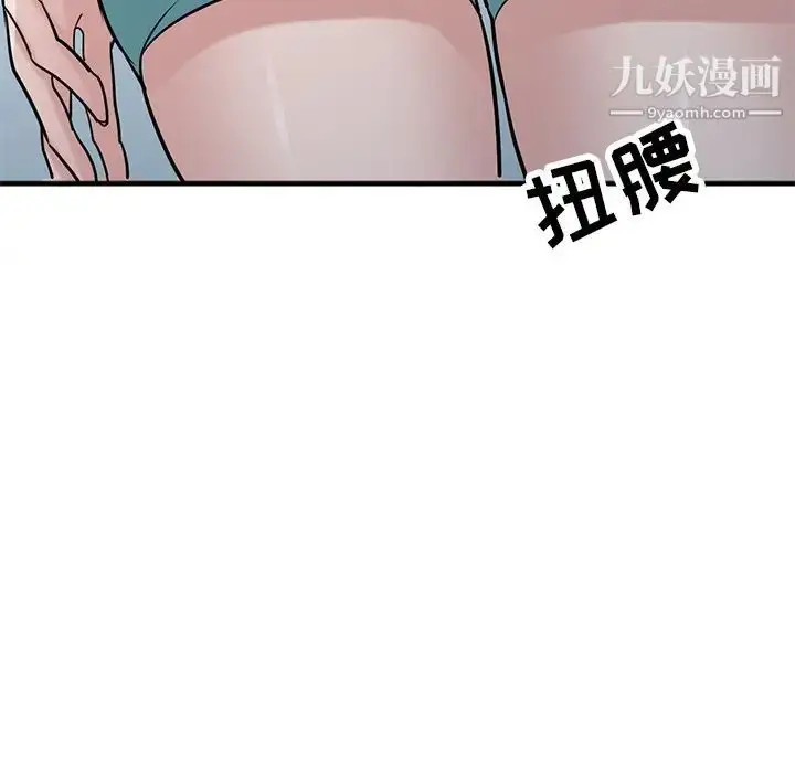 漫画《寄生姐妹》第40话第146张图