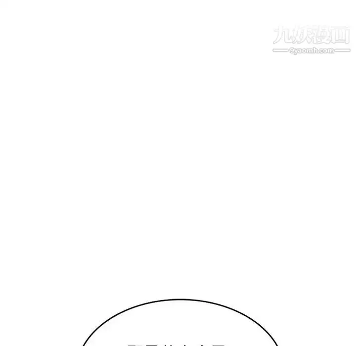 漫画《寄生姐妹》第40话第16张图