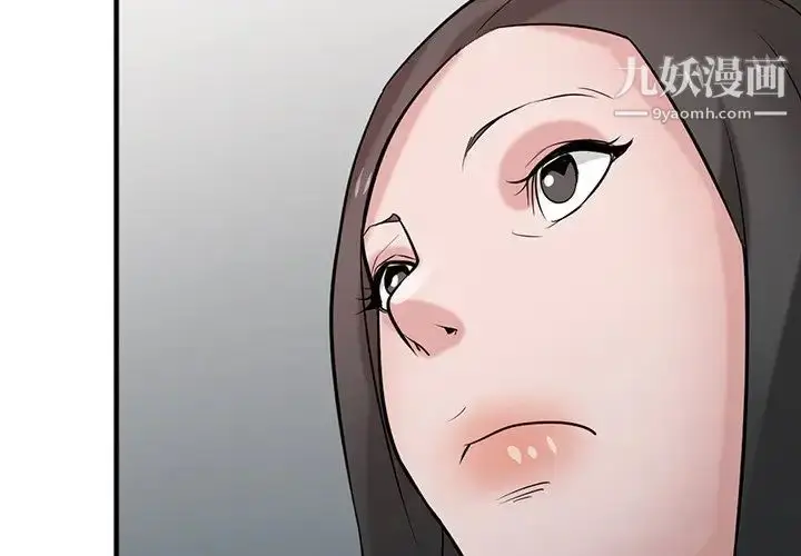 漫画《寄生姐妹》第40话第2张图