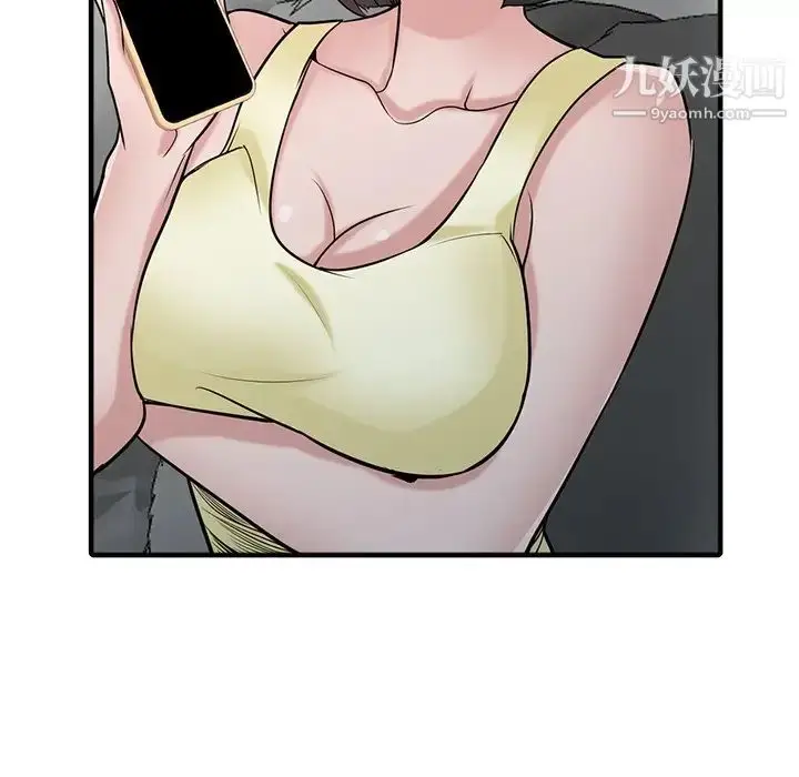 漫画《寄生姐妹》第40话第20张图