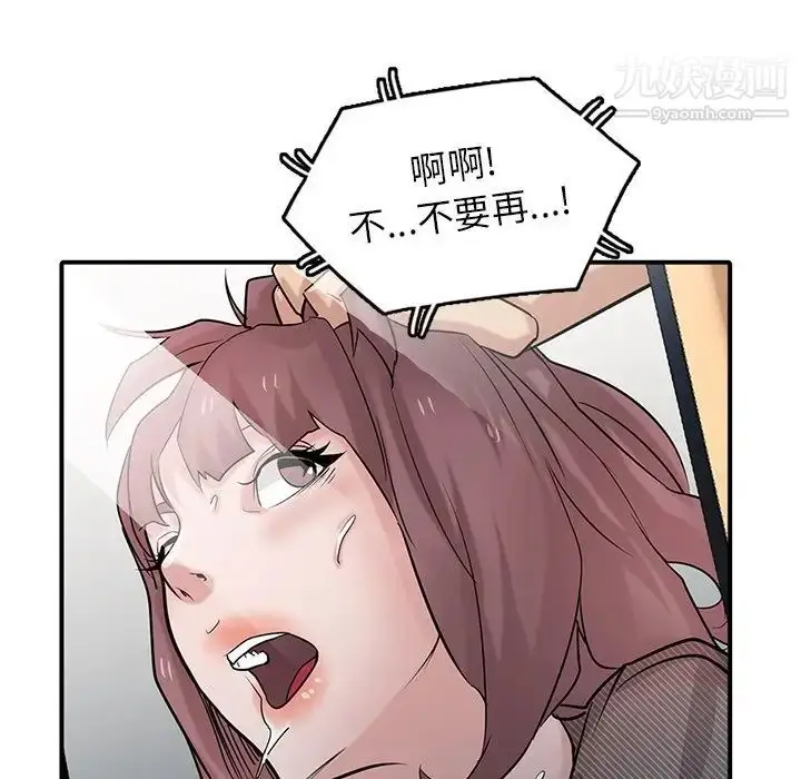 漫画《寄生姐妹》第40话第29张图