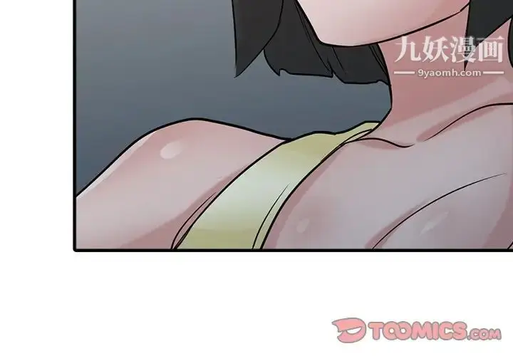 漫画《寄生姐妹》第40话第3张图