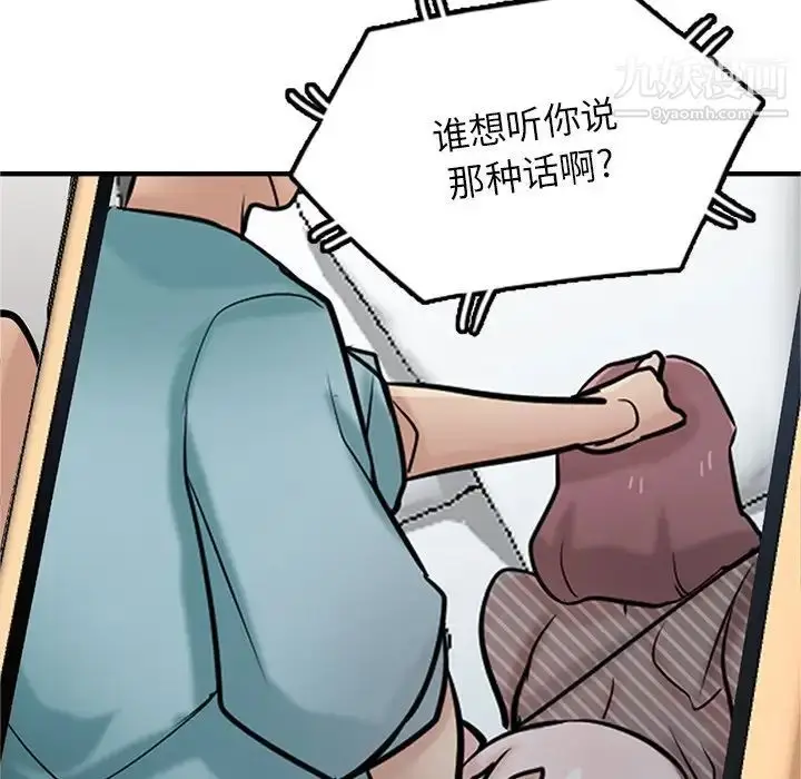 漫画《寄生姐妹》第40话第31张图