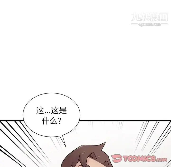 漫画《寄生姐妹》第40话第33张图