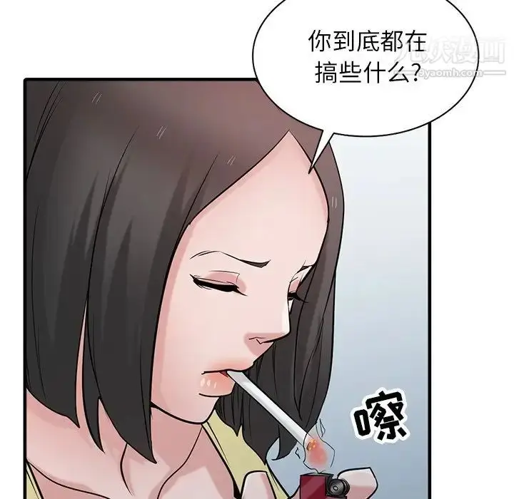 漫画《寄生姐妹》第40话第36张图