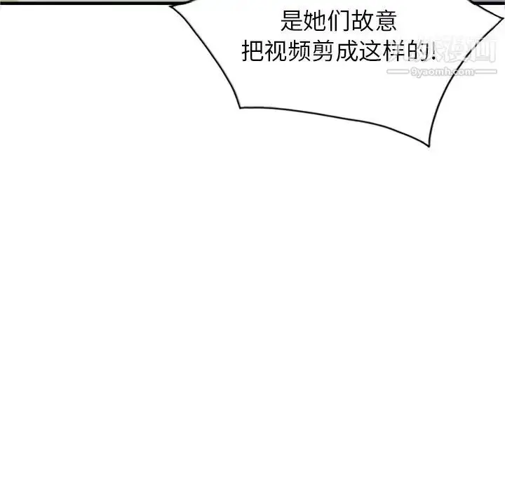 漫画《寄生姐妹》第40话第40张图