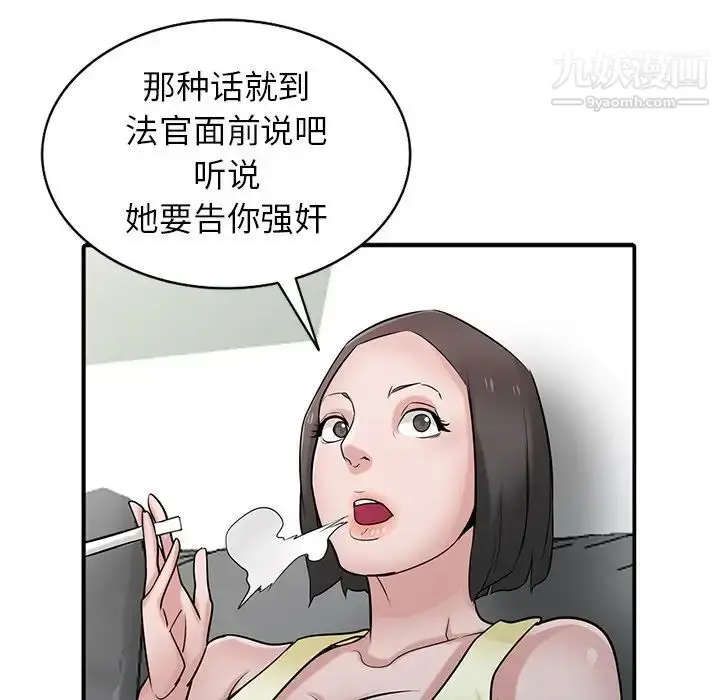 漫画《寄生姐妹》第40话第41张图