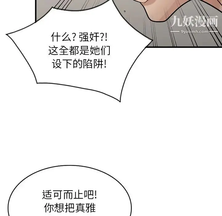 漫画《寄生姐妹》第40话第44张图