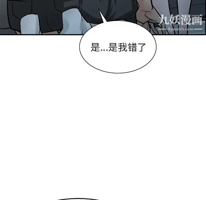 漫画《寄生姐妹》第40话第49张图