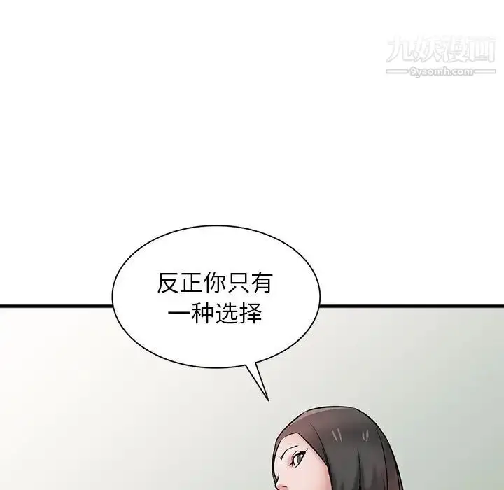 漫画《寄生姐妹》第40话第52张图
