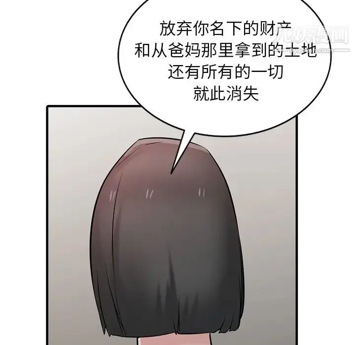 漫画《寄生姐妹》第40话第55张图
