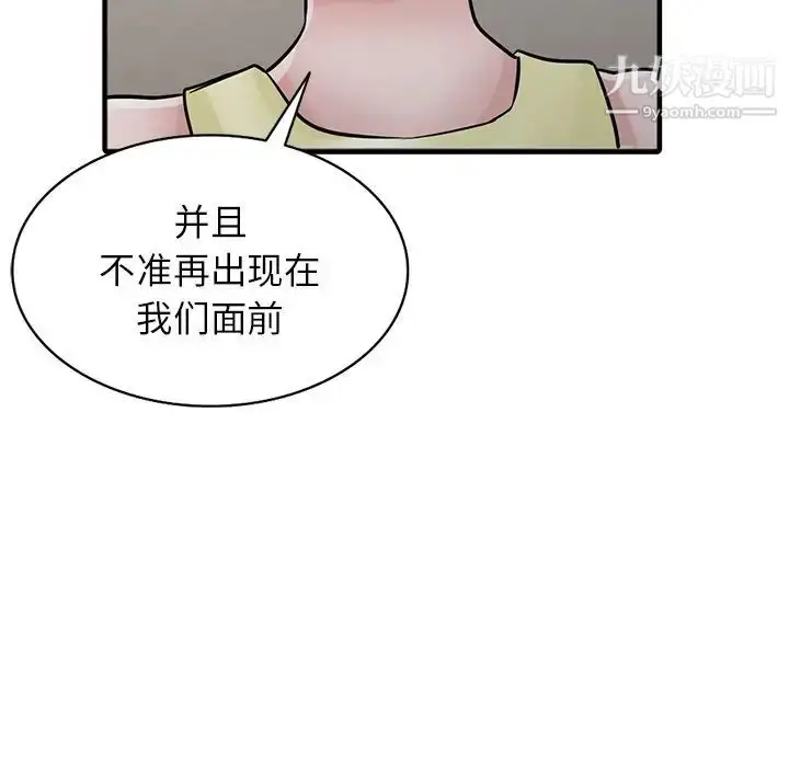 漫画《寄生姐妹》第40话第56张图