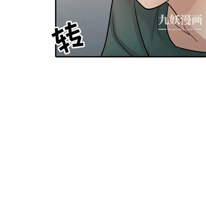 漫画《寄生姐妹》第40话第58张图