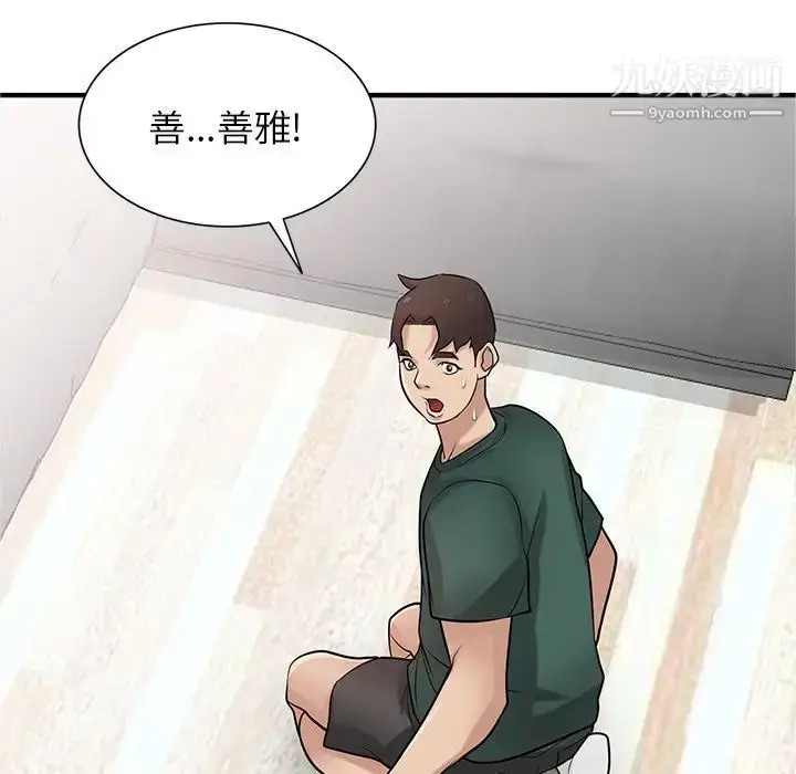 漫画《寄生姐妹》第40话第59张图