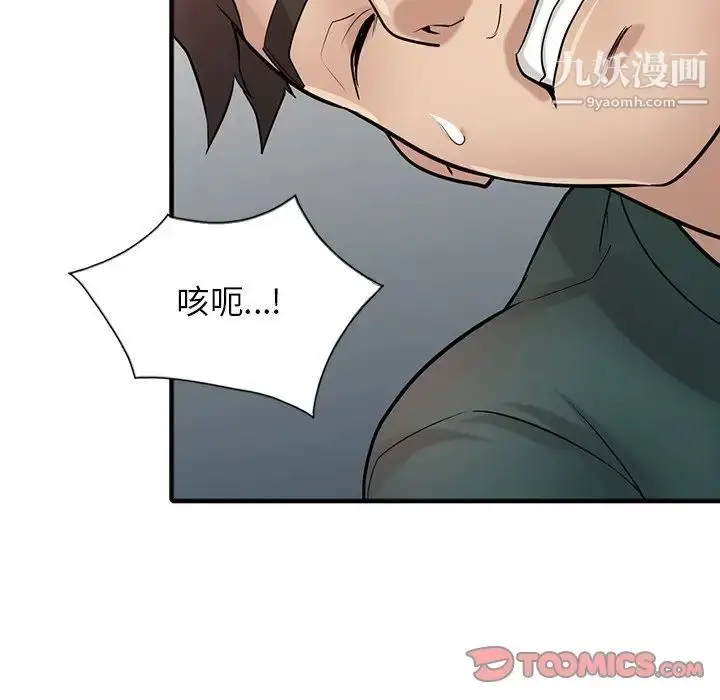 漫画《寄生姐妹》第40话第63张图