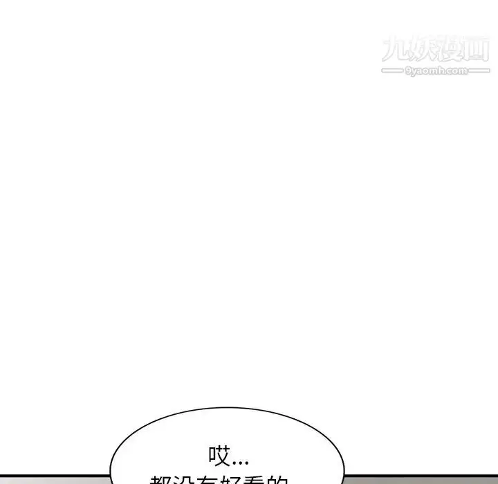 漫画《寄生姐妹》第40话第68张图