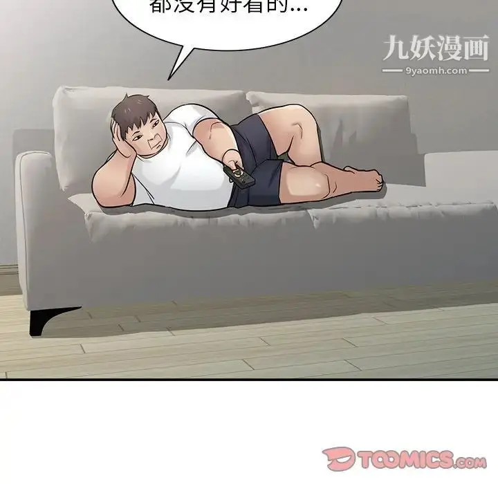 漫画《寄生姐妹》第40话第69张图