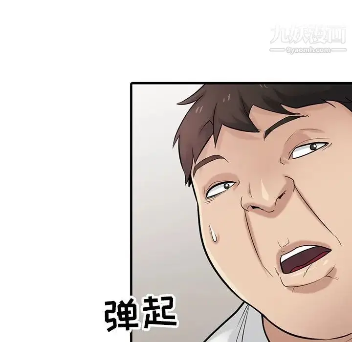 漫画《寄生姐妹》第40话第72张图