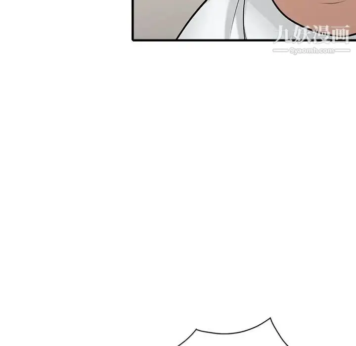 漫画《寄生姐妹》第40话第73张图