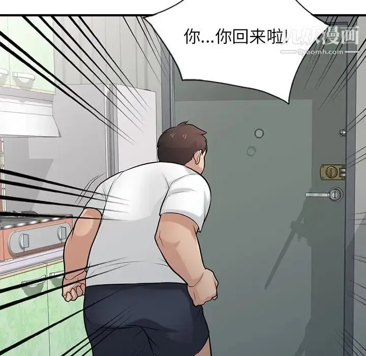 漫画《寄生姐妹》第40话第74张图