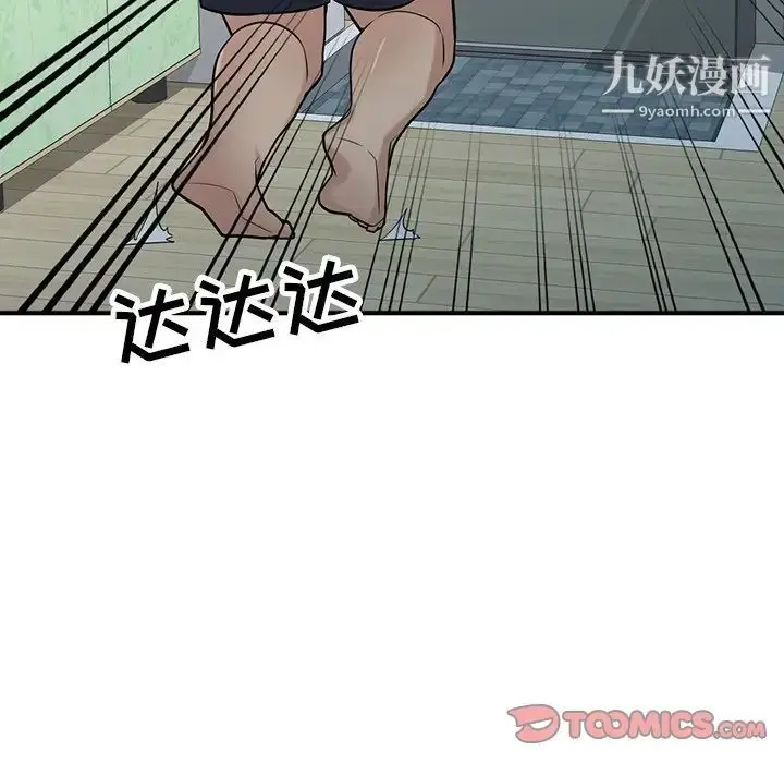 漫画《寄生姐妹》第40话第75张图