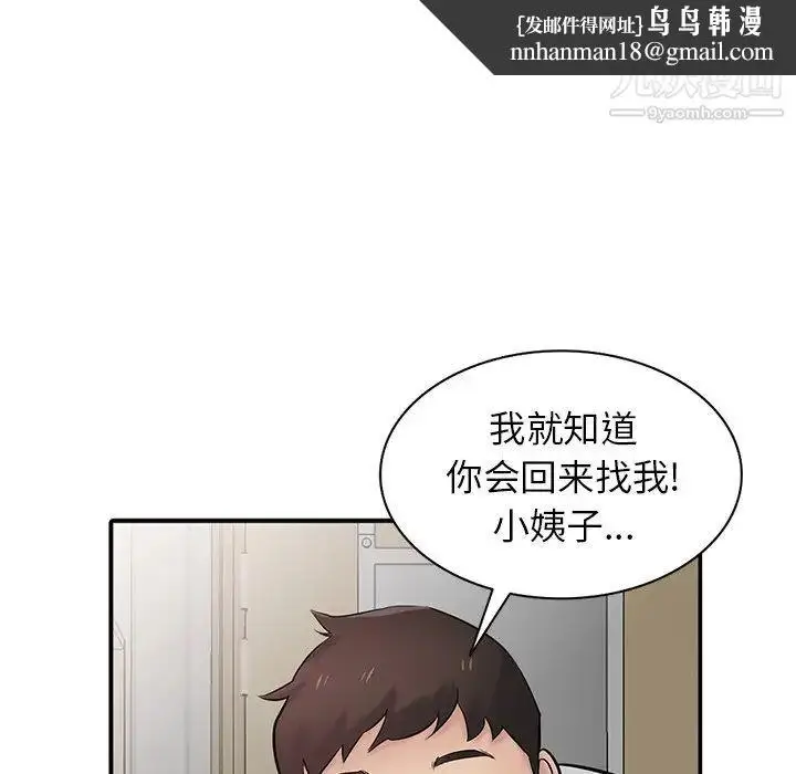 漫画《寄生姐妹》第40话第76张图