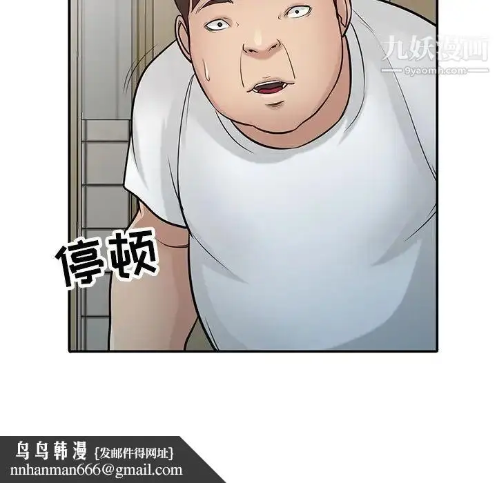 漫画《寄生姐妹》第40话第77张图