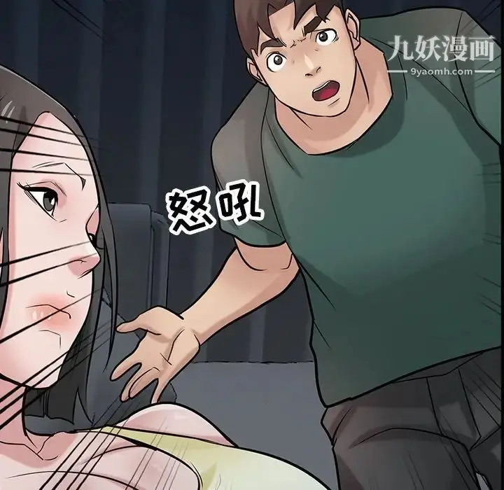 漫画《寄生姐妹》第40话第8张图