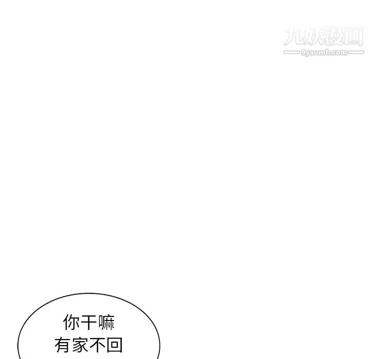 漫画《寄生姐妹》第40话第80张图