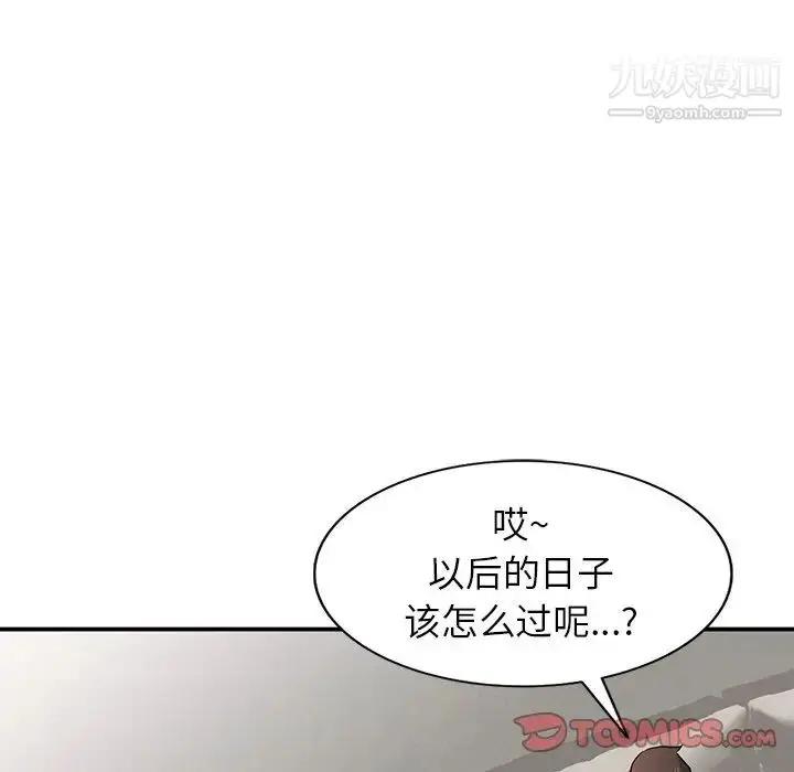 漫画《寄生姐妹》第40话第87张图