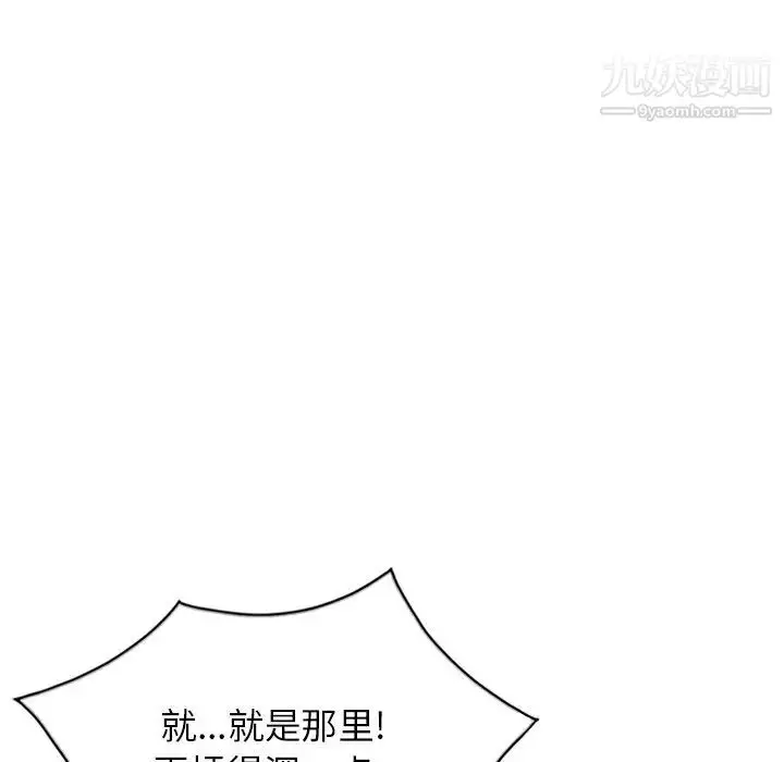漫画《寄生姐妹》第40话第89张图