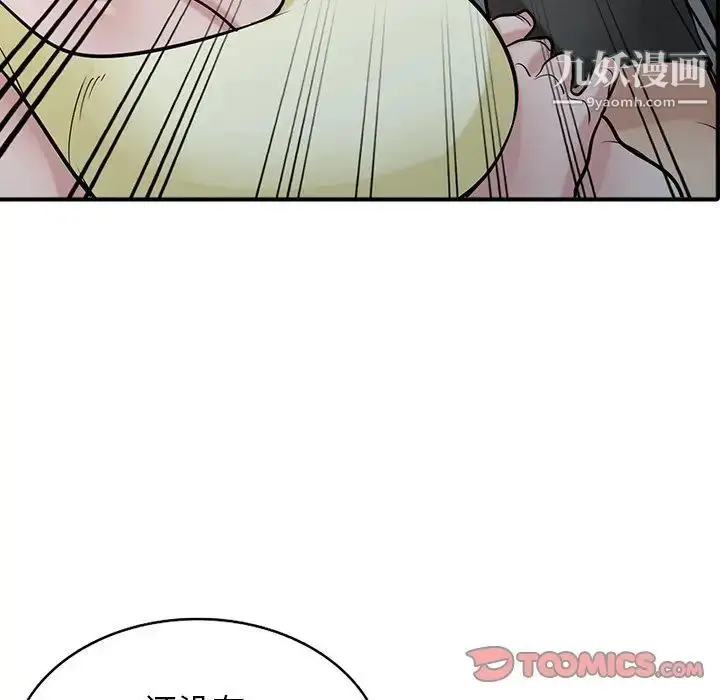 漫画《寄生姐妹》第40话第9张图